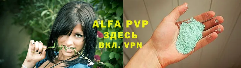 Alfa_PVP кристаллы  Мамоново 