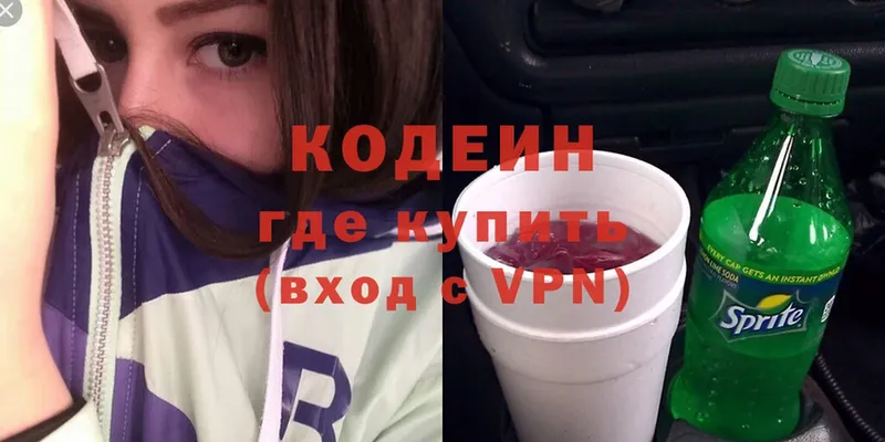 где продают   Мамоново  Кодеиновый сироп Lean Purple Drank 